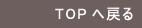 TOP֖߂