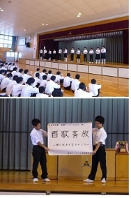 合唱コンクール実行委員 スローガン紹介 新人陸上 女子柿崎杯表彰 明日は市内駅伝