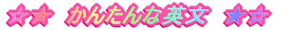 񂽂ȉp