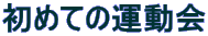 ߂Ẳ^