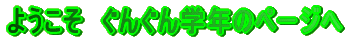 悤@񂮂wÑy[W