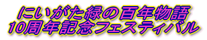 ɂ΂̕SN 10NLOtFXeBo