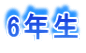 6N