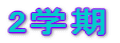 2w