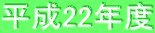 22Nx 